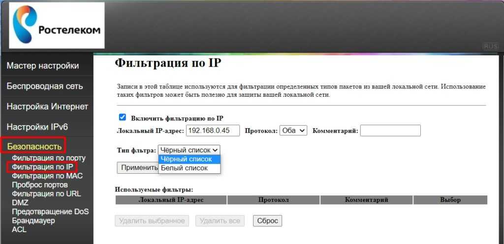 Как проводится настройка qbr 2041ww ростелеком