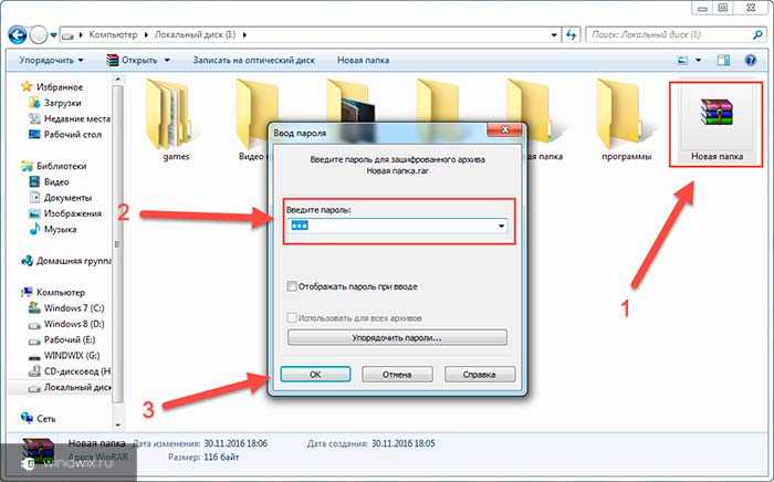 Как поставить пароль на папку в windows 10, windows 8 или windows 7 без программ?