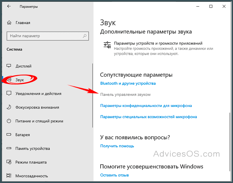 Настройка звука в windows 10. вывод звука на разные устройства для отдельных приложений