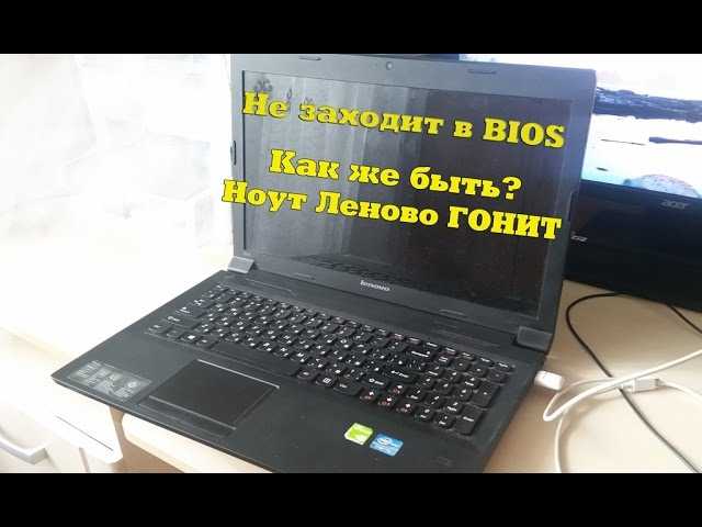 Как зайти в биос на ленова 110? - справочник по pc и гаджетам