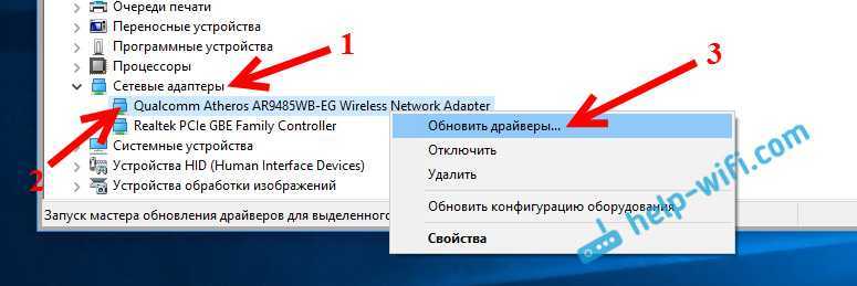 Как установить драйвер wi-fi адаптера на ноутбук asus?