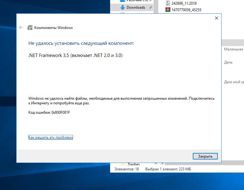 Основные причины и варианты исправления ошибки 0x800f0922 в windows 10 при установке обновлений