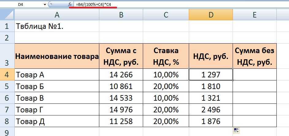 Как посчитать проценты в excel / skillbox media