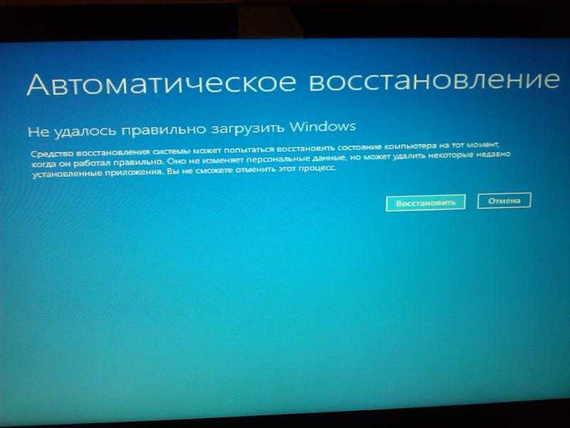 Как восстановить windows 8