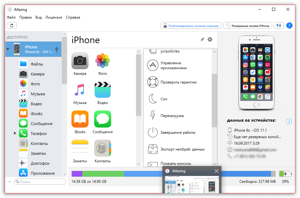 Как превратить ipad в дополнительный монитор для компьютера