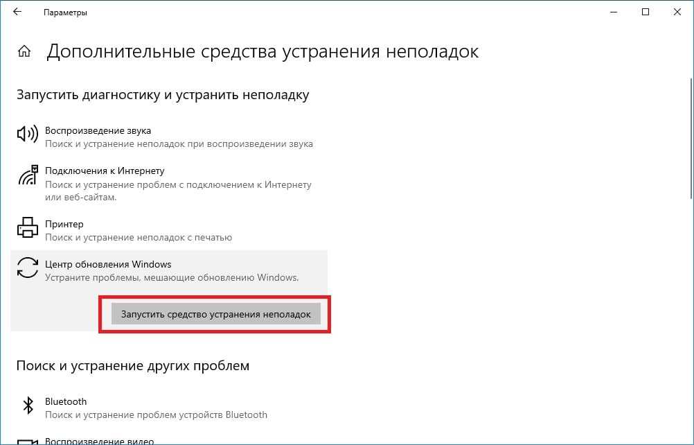 Как исправить ошибку 0x80073701 в windows 10