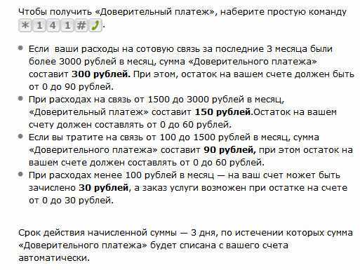 Как взять в долг на билайне, если срочно нужны деньги