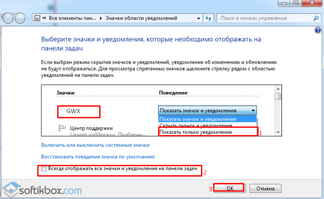 Убираем сообщение обновить до windows 10 - v-mire.net