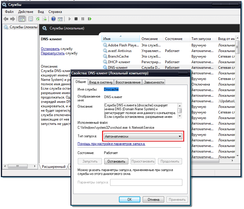 Как очистить кэш dns windows 10, очистка днс