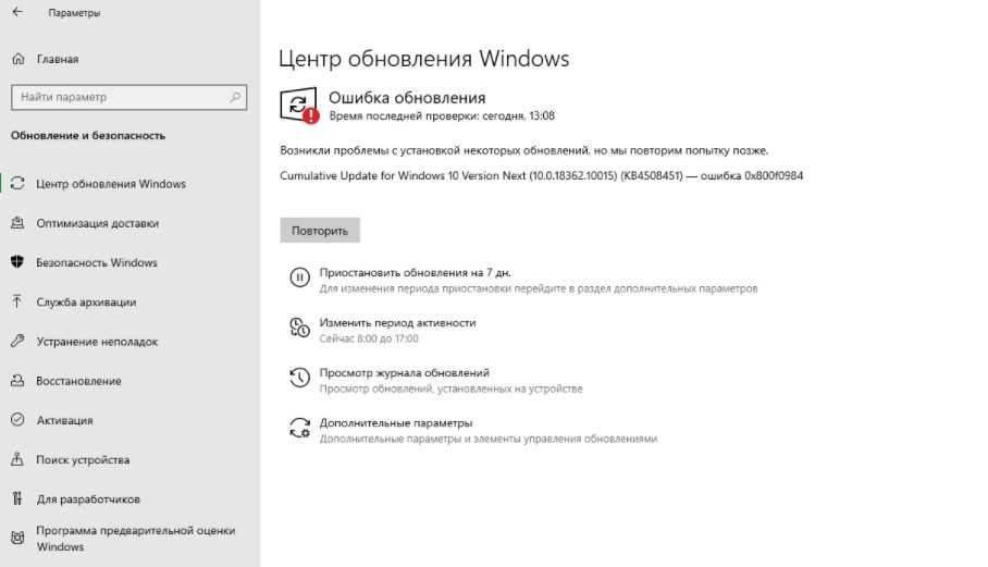 Накопительное обновление для windows 10 version 1709 ошибка 0x800f081f — решение