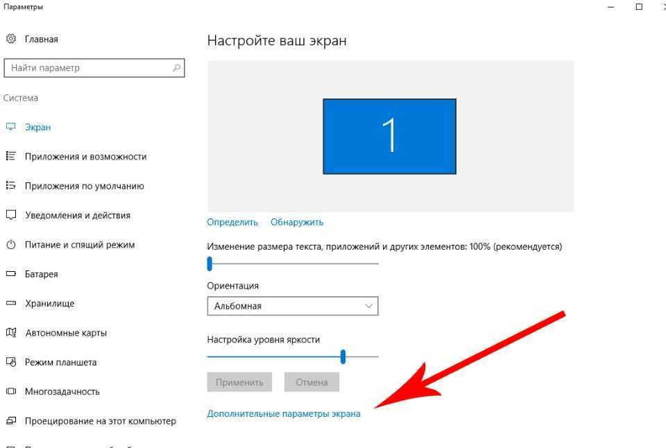 Как откалибровать монитор в windows 10?