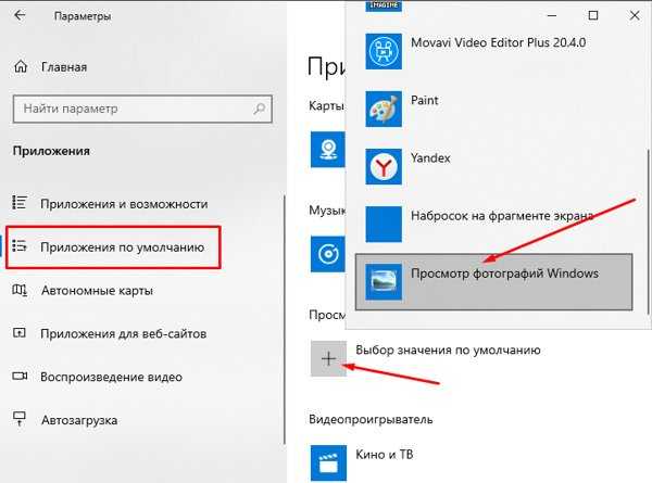 Вернуть средство просмотра фотографий windows в windows 10 — miradmin