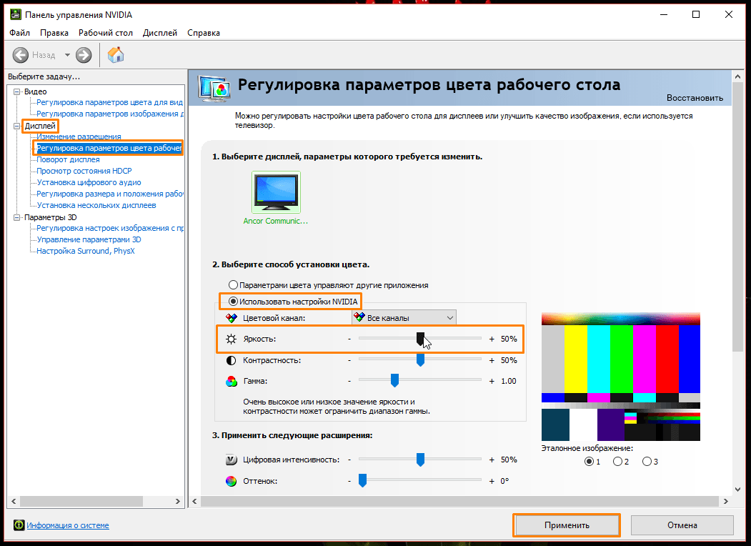 Как настроить насыщенность цветов на windows 10