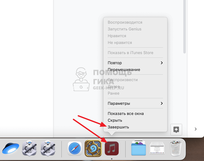 Как принудительно завершить работу на mac: 5 простых способов принудительного выхода из приложений mac - технологии и программы