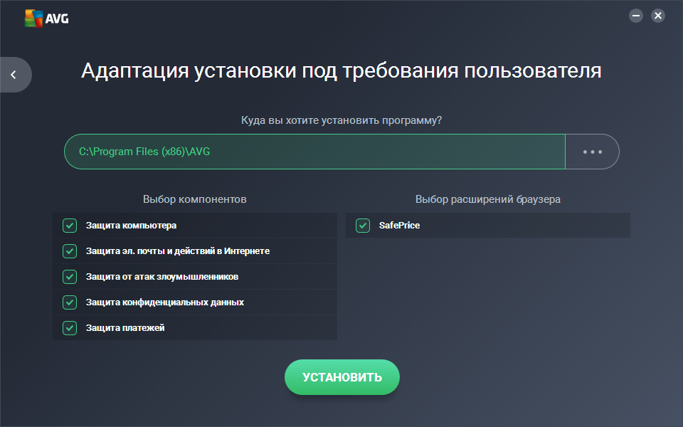 Настройка и использование антивируса avg antivirus free. как отключить антивирус авг на время как скрыть автозапуск программы от avg