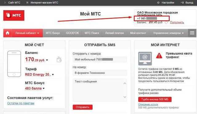 Как узнать номер модема мтс с помощью телефона