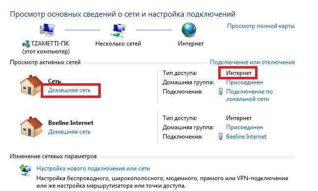 Интернет есть, пинги проходят, но большинство сайтов не открываются