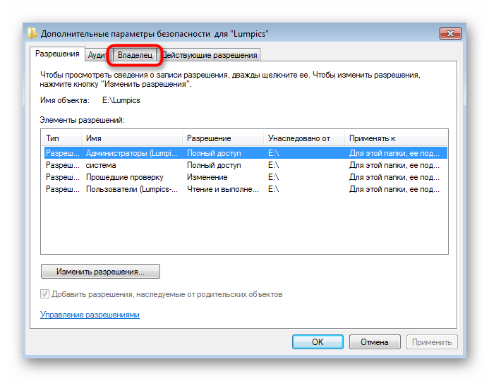 Trustedinstaller - что это такое и как его отключить в windows 10 7 (подробная инструкция)