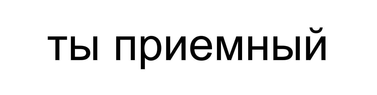 Wi-fi пишет «подключено, без доступа в интернет»: что делать, как исправить