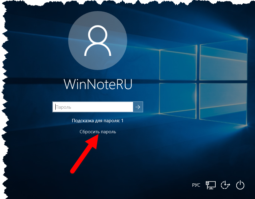 Как сбросить пароль windows через флешку