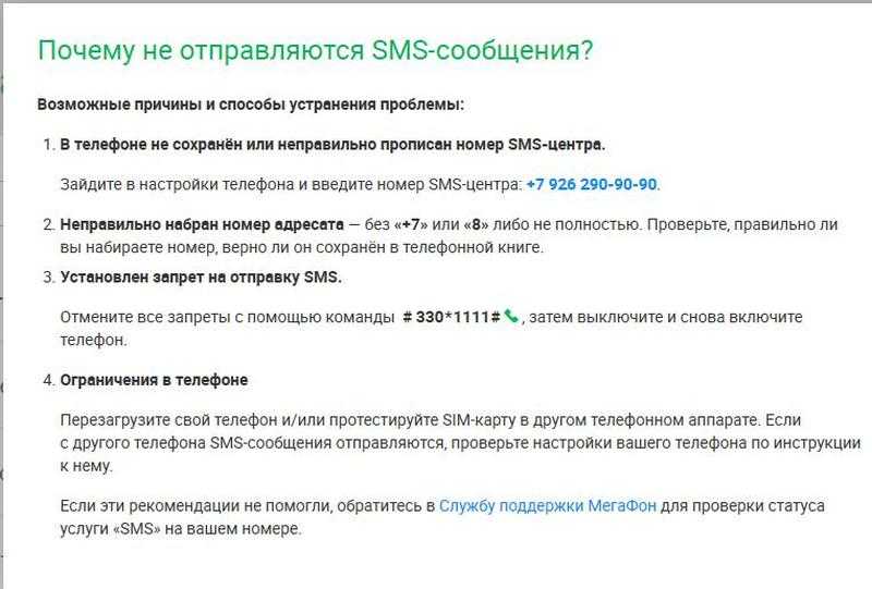Сим карта заполнена как почистить на андроиде
