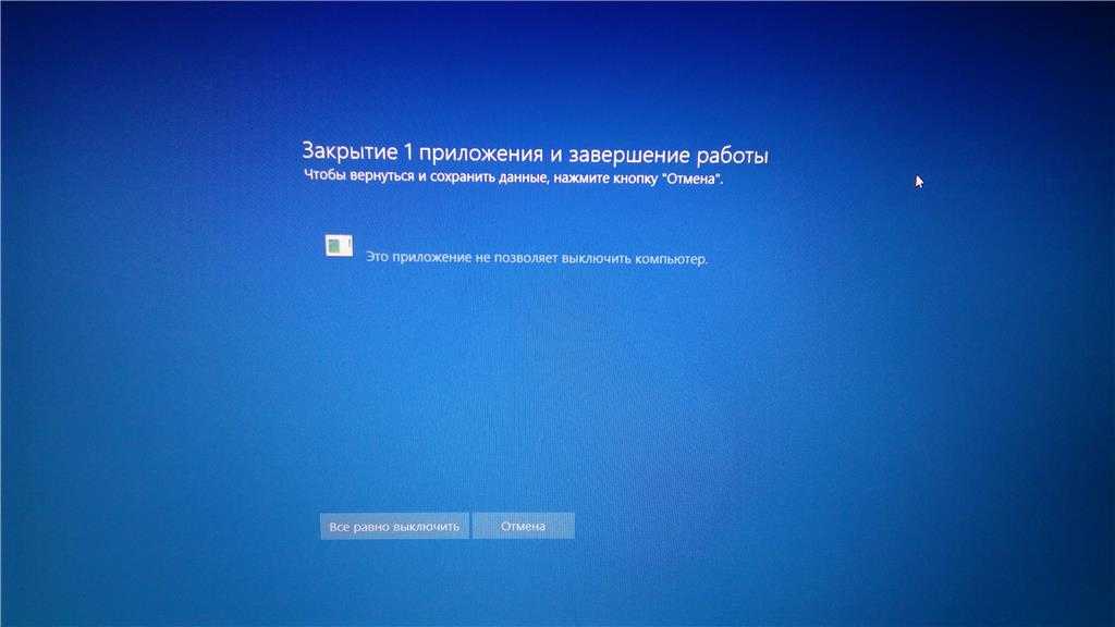 Что будет если неправильно выключать ноутбук