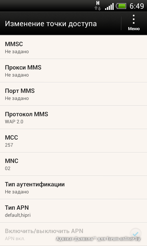 Как настроить мобильный интернет мотив на андроиде