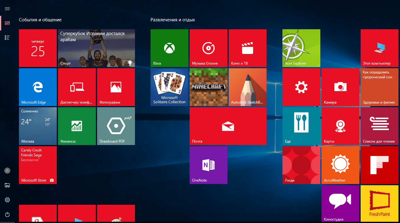 Перестали работать живые плитки windows 10