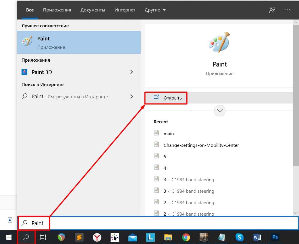 Куда и где сохраняются скриншоты экрана на windows компьютере
