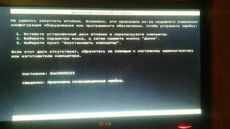 Решение ошибки «не удаётся запустить windows из-за испорченного или отсутствующего файла \windows\system32\config\system»
