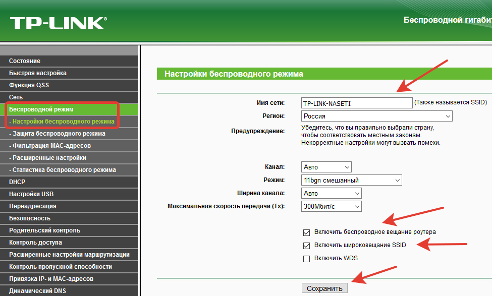 Wmm wifi: что это такое, как включить и настроить, плюсы и минусы