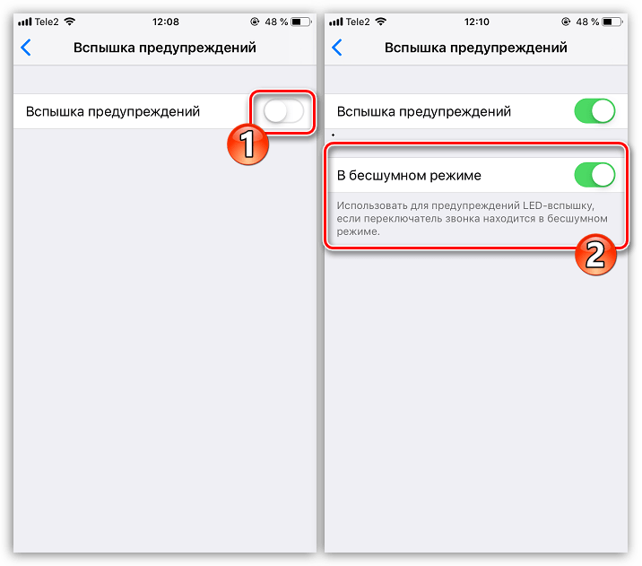 Как на айфоне включить вспышку, когда звонят