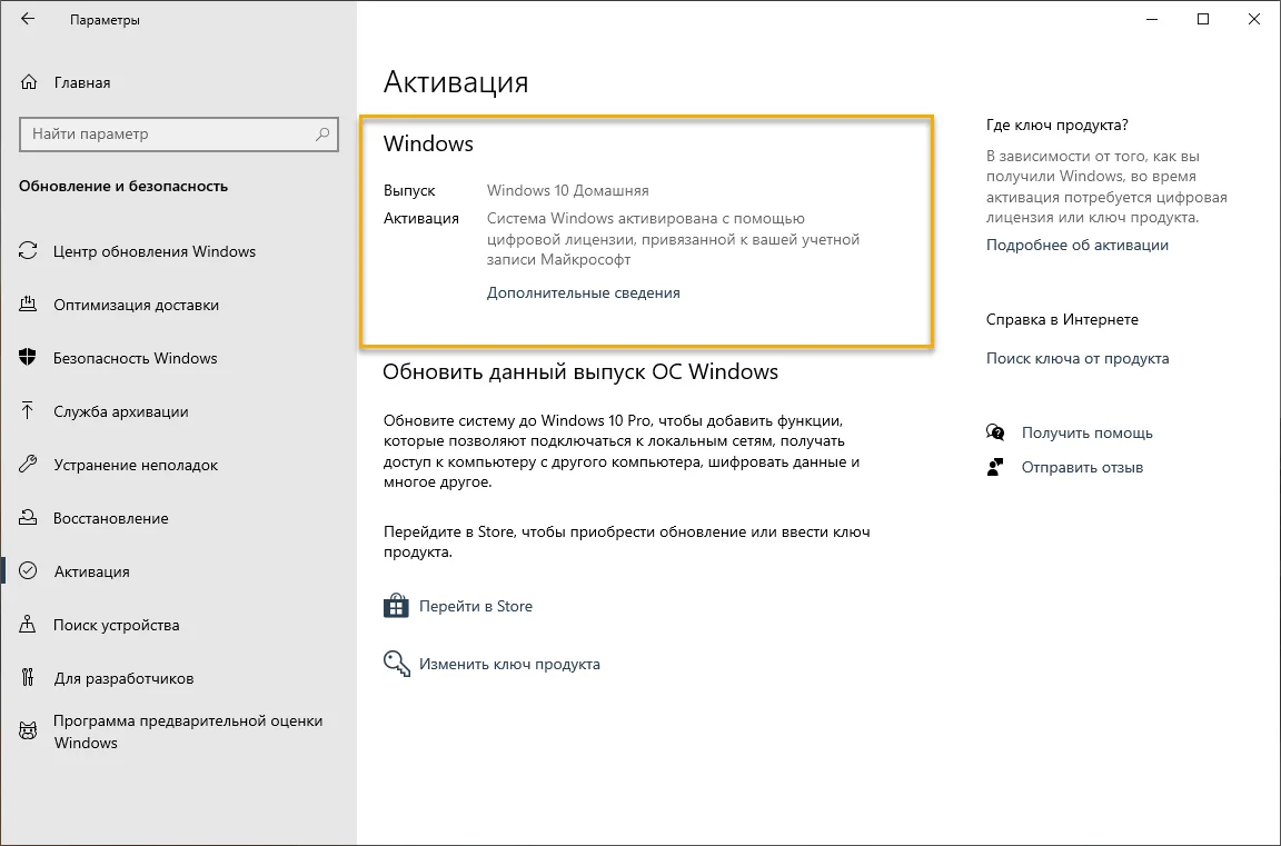 Как переустановить приложение microsoft store в windows 10 - ddok