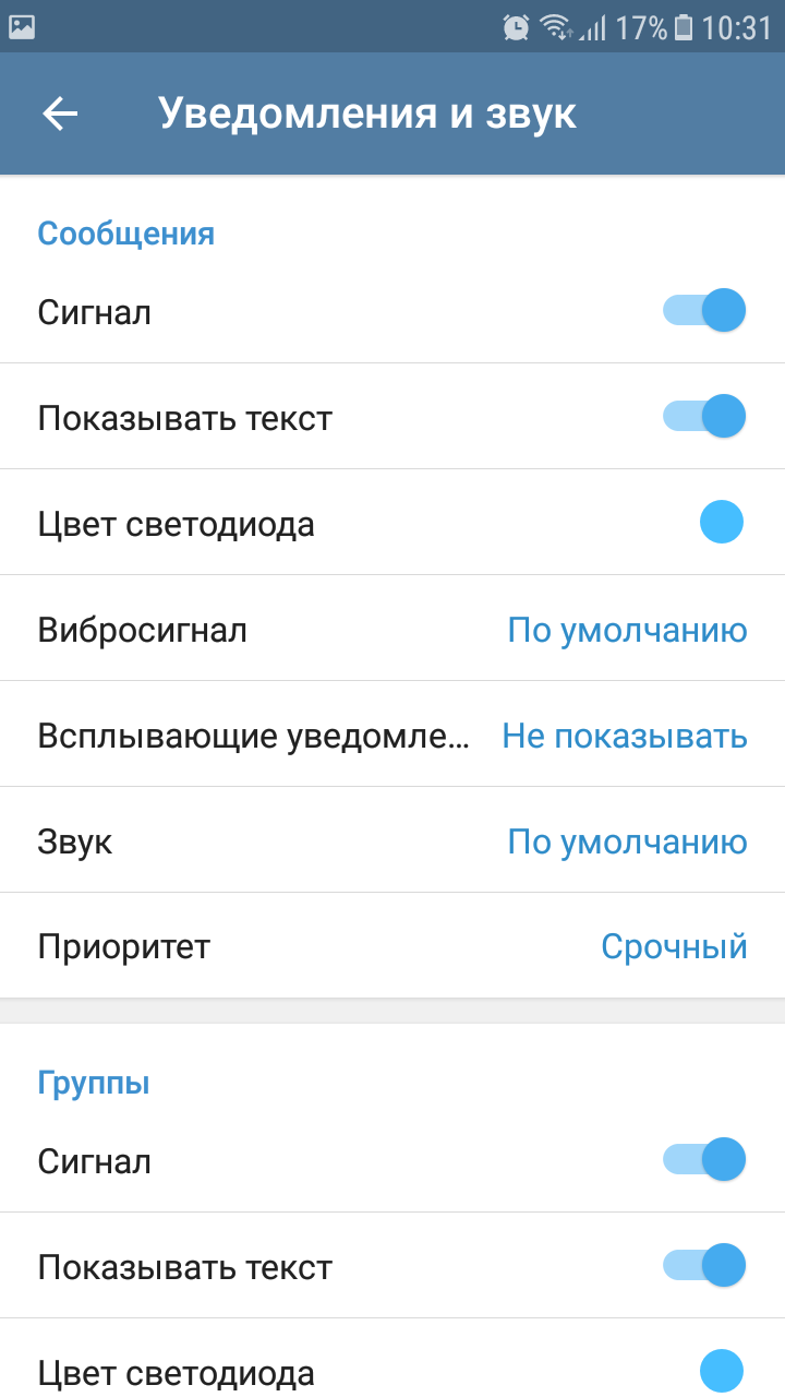 Как настроить уведомления в телеграмме