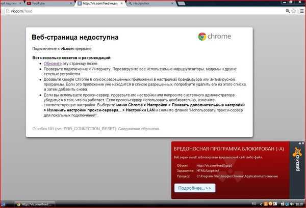 Net :: err_blocked_by_client решение - русские блоги