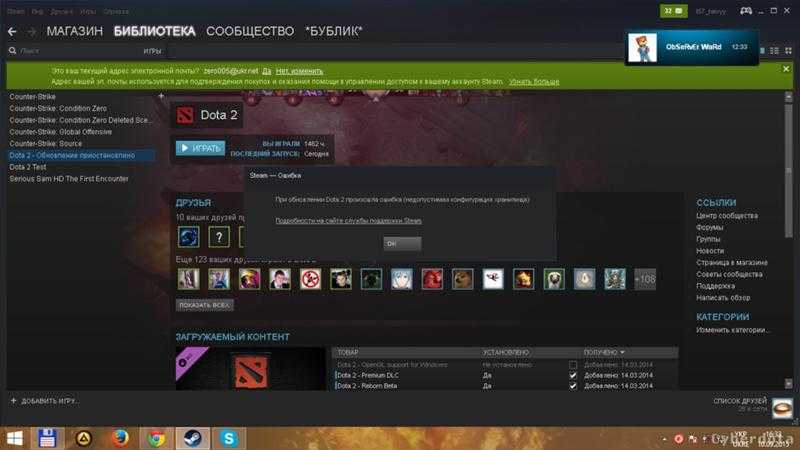 При обновлении произошла ошибка (ошибка загрузки) в steam