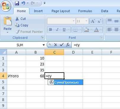 E-kao, сумма прописью в excel для бухгалтеров, экономистов, финансистов и менеджеров