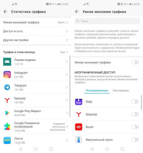 Как свести к минимуму использование данных на android и избежать превышения интернет-трафика?