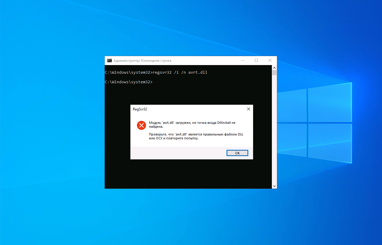 Как зарегистрировать библиотеку dll в windows: через командную строку, возможные ошибки