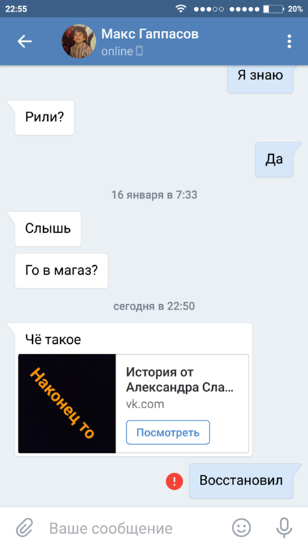 Как перейти в начало переписки в вк