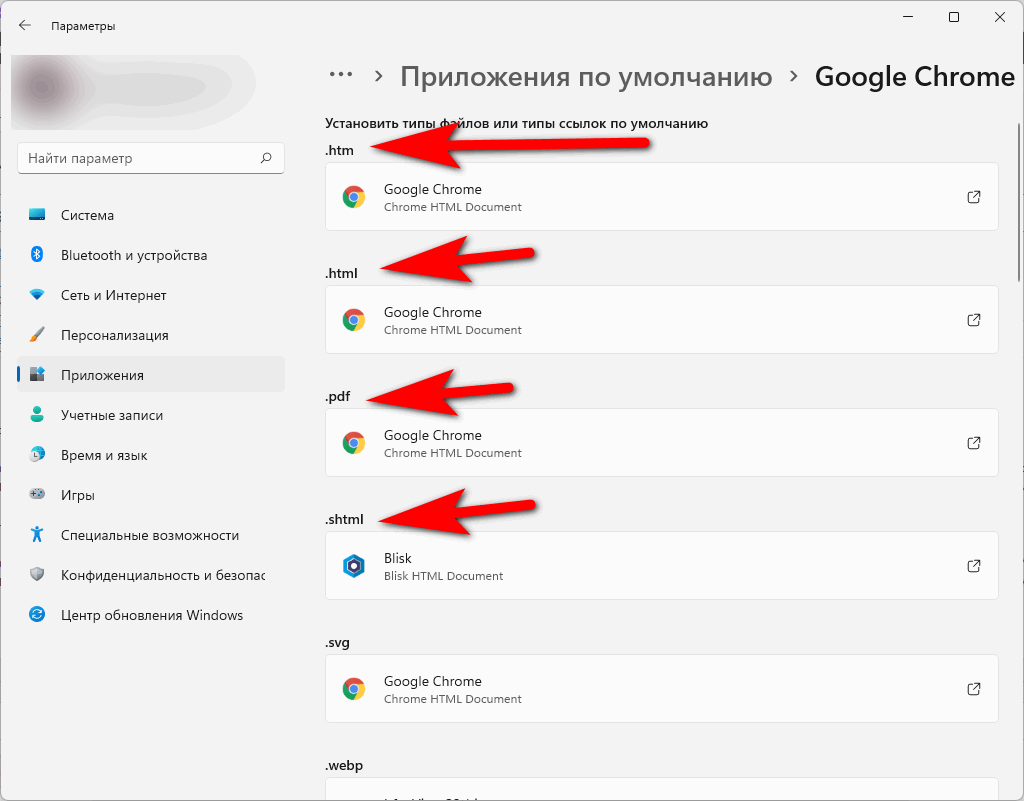 Как сделать браузер по умолчанию windows 10