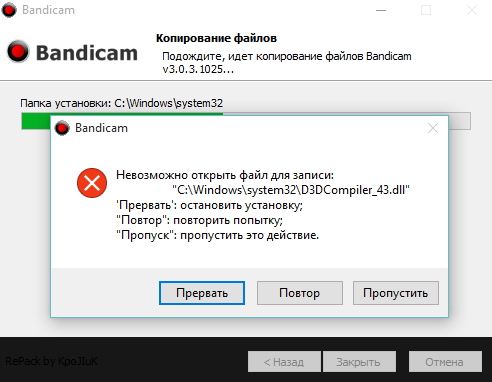 D3dcompiler_43.dll что это за ошибка как исправить за минуту