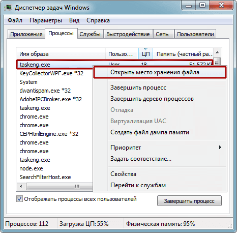Как удалить taskeng.exe | pc threats