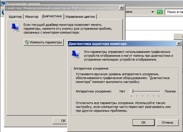 Как включить аппаратное ускорение видеоадаптера в windows 7/10