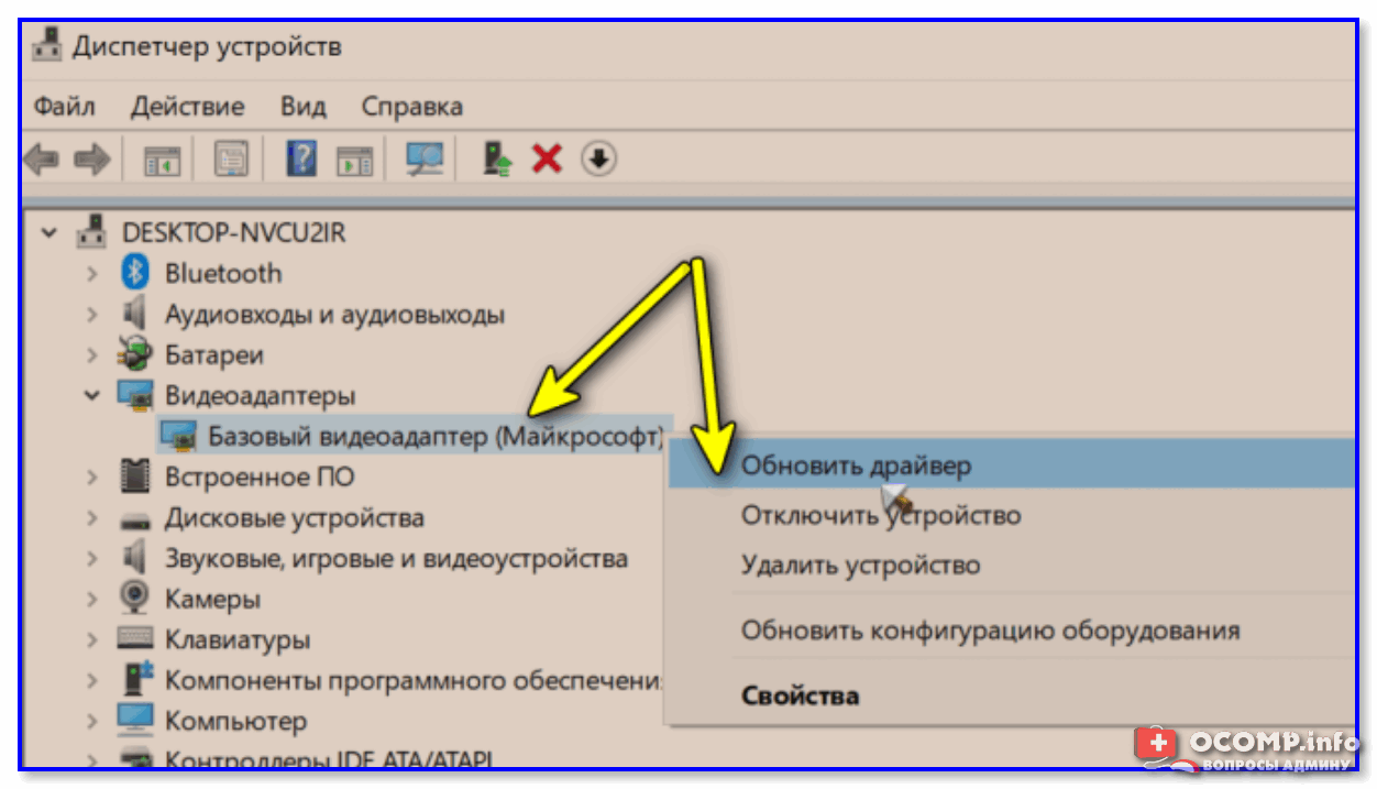 Почему не устанавливаются драйвера на видеокарту