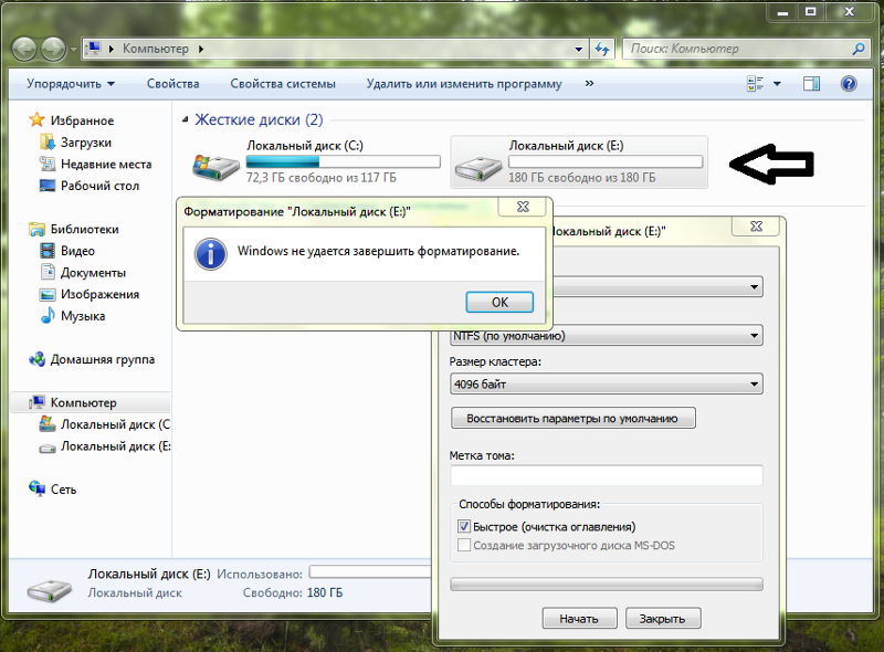 Решение проблемы — windows не удается завершить форматирование