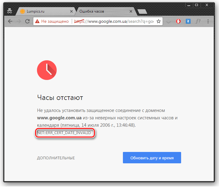 Как исправить net::err_cert_authority_invalid в google chrome?