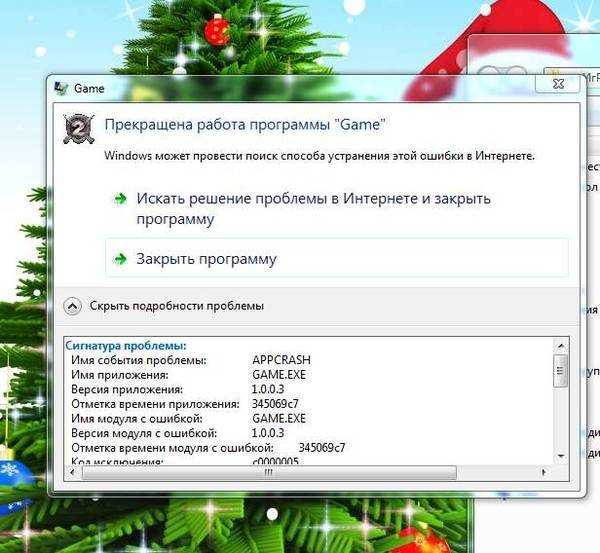 [решено] | ошибка «kernelbase.dll» | быстро и легко!
