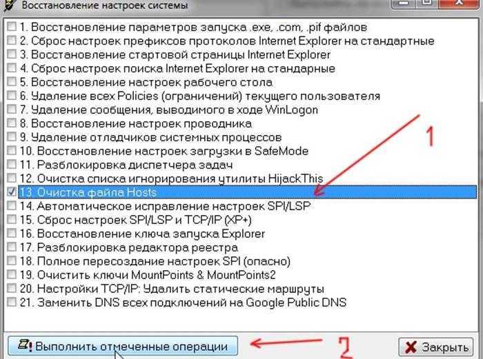 Как быстро очистить (восстановить) файл hosts | it-actual.ru