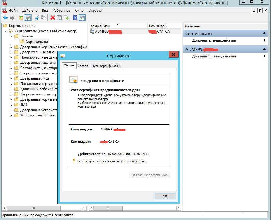 Schannel 36887 ошибка 70 windows 7 что это - помощник в исправлении ошибок